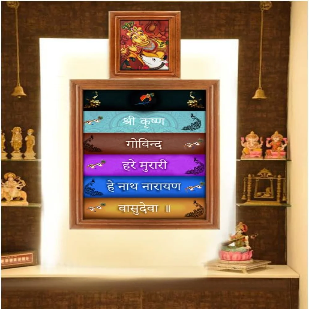Lord Krishna Mantra Laminated Digital Print With Original Teak Wood Frame Size (12.5 X 9.2)(5.5x7) in (Lord Krishna Mantra)