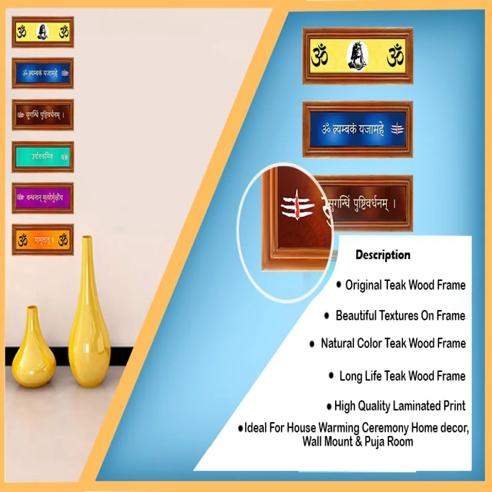 Mperor,Wall & Door Decor Lord Shiva Stuti Mantra Sign Printed With Teak Wood frame, Home Decor/Temple Decor/Entrance Hall/Office Decorations