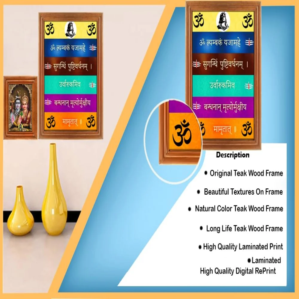 Lord Shiva Mantra Laminated Digital Print With Original Teak Wood Frame Size (12.5 X 9.2)(5.5x7) in (Lord Shiva Mantra)