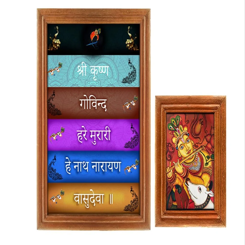 Lord Krishna Mantra Laminated Digital Print With Original Teak Wood Frame Size (12.5 X 9.2)(5.5x7) in (Lord Krishna Mantra)
