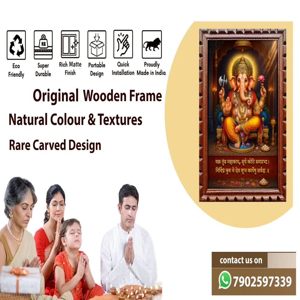 EMPEROR ART GALLERY®,Lord Ganesha Premium Wooden Frame with Carved Design, 35.5 x 25.4 cm, Digital Print with Sanskrit Text