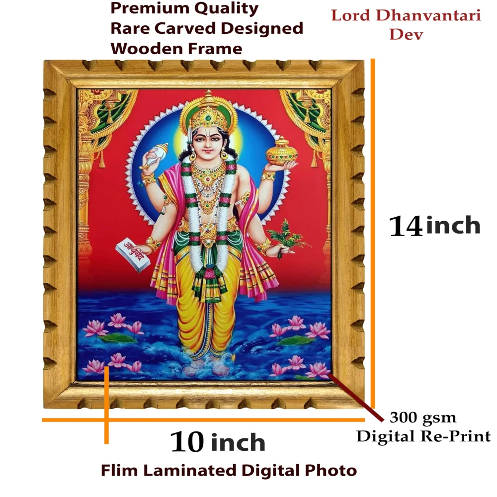 Lord Dhanvantari Premium Wooden Frame with Carved Design, 14x10 Inch, 300 GSM Digital Print, Film Laminated Photo, Decorative Religious Wall Art