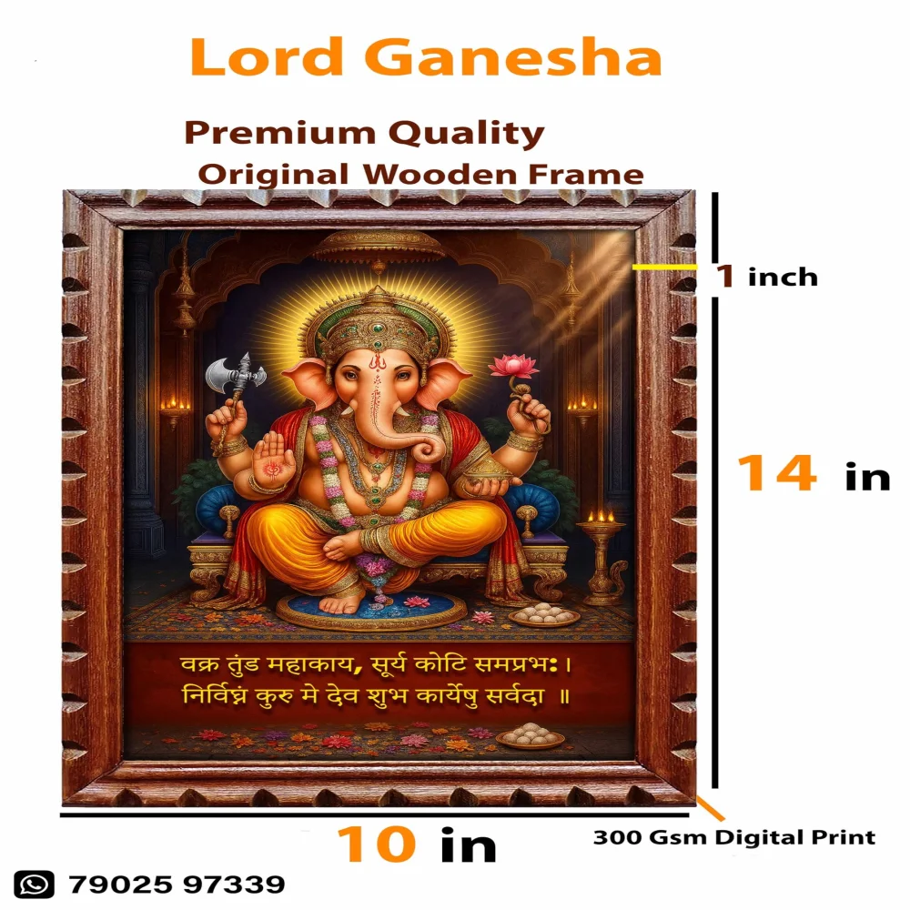 EMPEROR ART GALLERY®,Lord Ganesha Premium Wooden Frame with Carved Design, 35.5 x 25.4 cm, Digital Print with Sanskrit Text