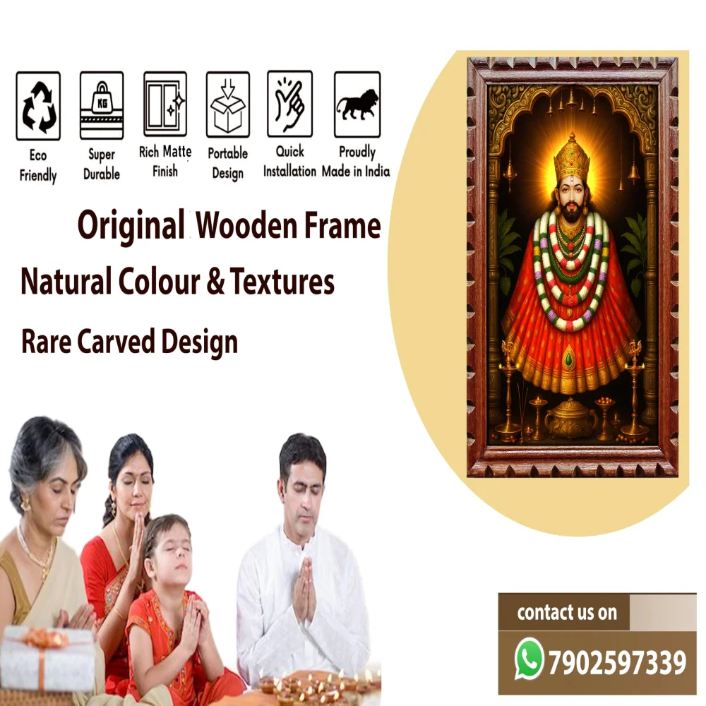EMPEROR ART GALLERY®, Khatu Shyam Ji Religious Photo Frame for Home and Temple14 x 10 inch