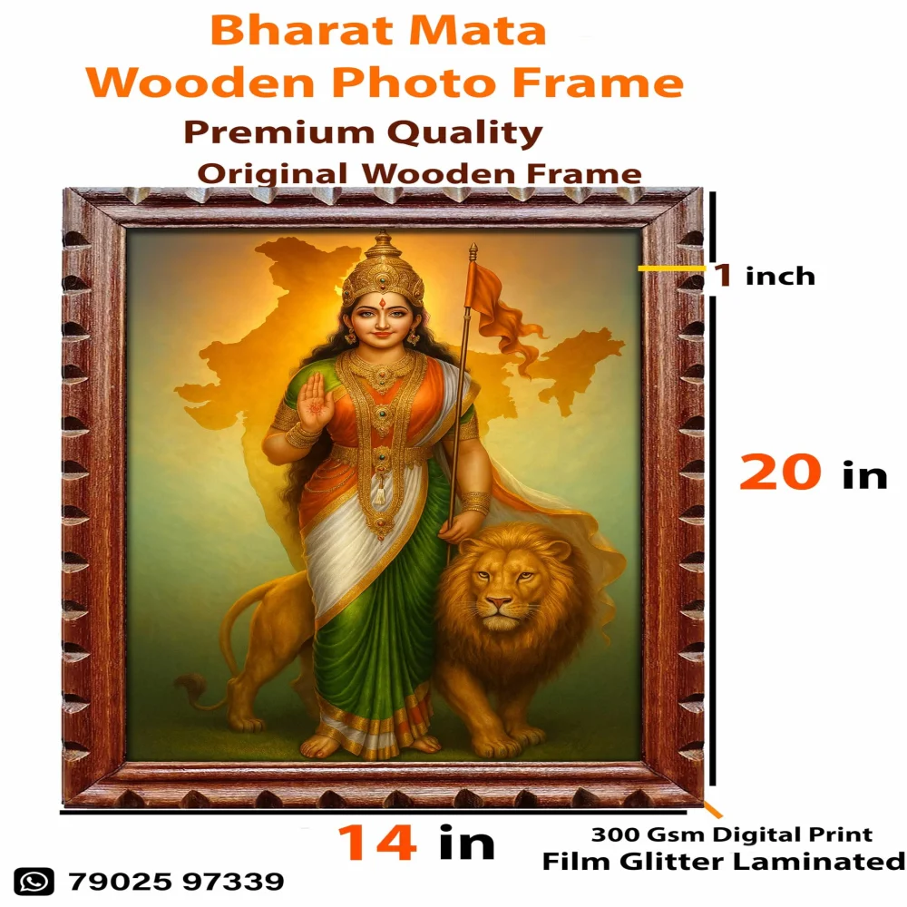 EMPEROR ART GALLERY®,Bharat Mata Wooden Photo Frame, 14x20 inch,Carved Design, Film Laminated Digital Print