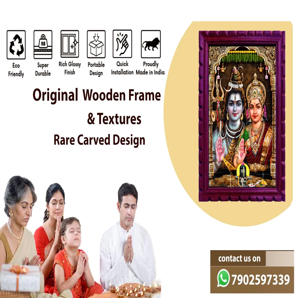 EMPEROR ART GALLERY®, Shiva Parvati Religious Wall Art, Premium Wooden Frame with Carved Design