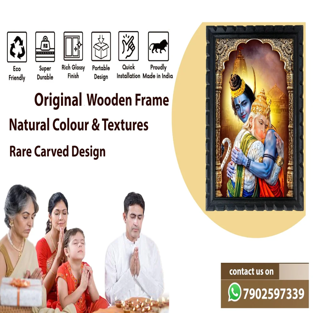 Hindu Religious Wall Art, Hanuman and Ram Ji Digital Print, 14 x 9.8 inch Wooden Frame with Glass