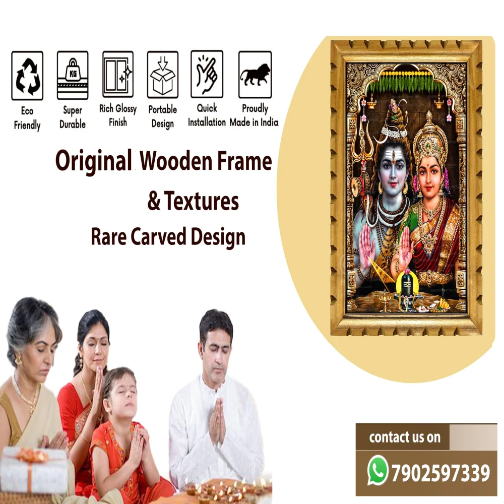 EMPEROR ART GALLERY®, Shiva Parvati Religious Wall Art, Premium Wooden Frame with Carved Design