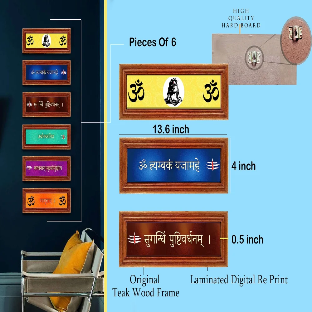 Mperor,Wall & Door Decor Lord Shiva Stuti Mantra Sign Printed With Teak Wood frame, Home Decor/Temple Decor/Entrance Hall/Office Decorations