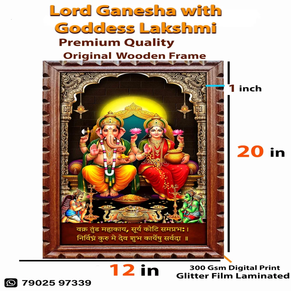 EMPEROR ART GALLERY®,Lord Ganesha and Goddess Lakshmi Religious Wall Art, Premium Wooden Frame with Carved Design, 30.5 x 51 cm, Digital Print with Glitter Lamination
