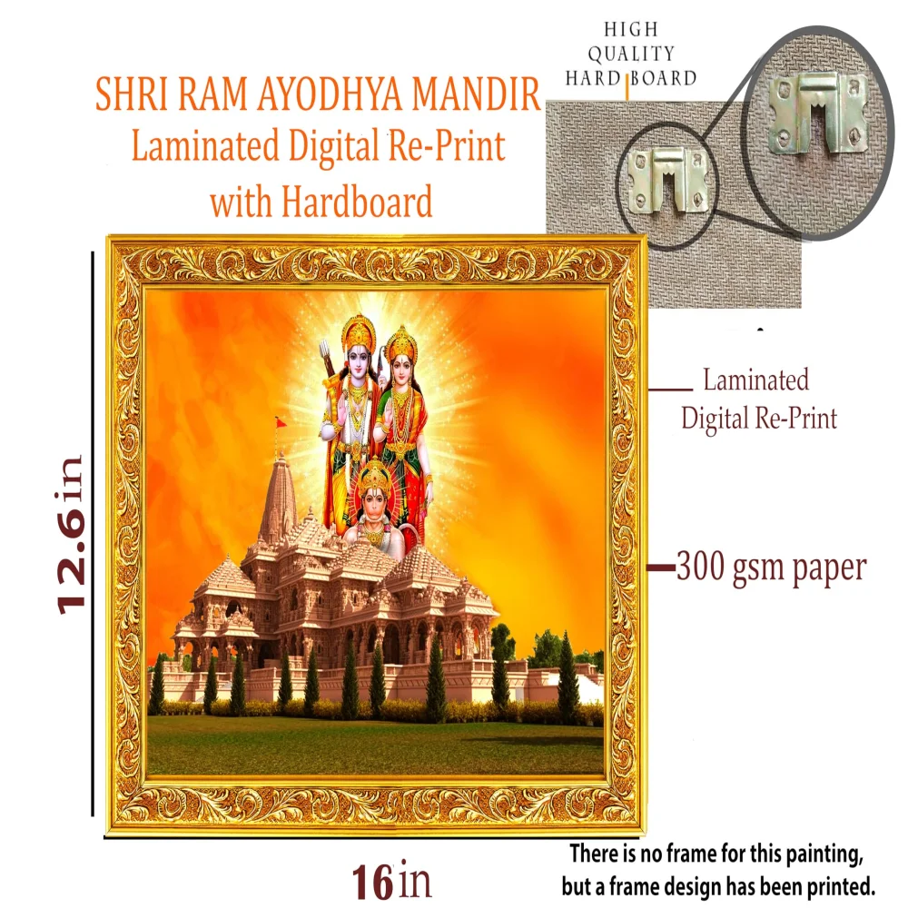 God SHRI RAM AYODHYA MANDIR Laminated DIgital Re-Print in an Hardboard Paper Print (12.6x6) in