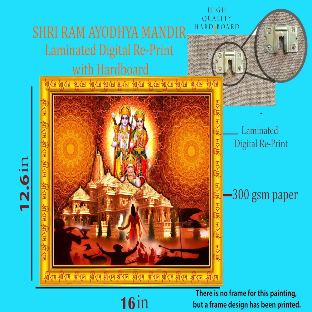 EMPEROR ART GALLERY God SHRI RAM AYODHYA MANDIR Laminated DIgital Re-Print in an Hardboard Paper Print.