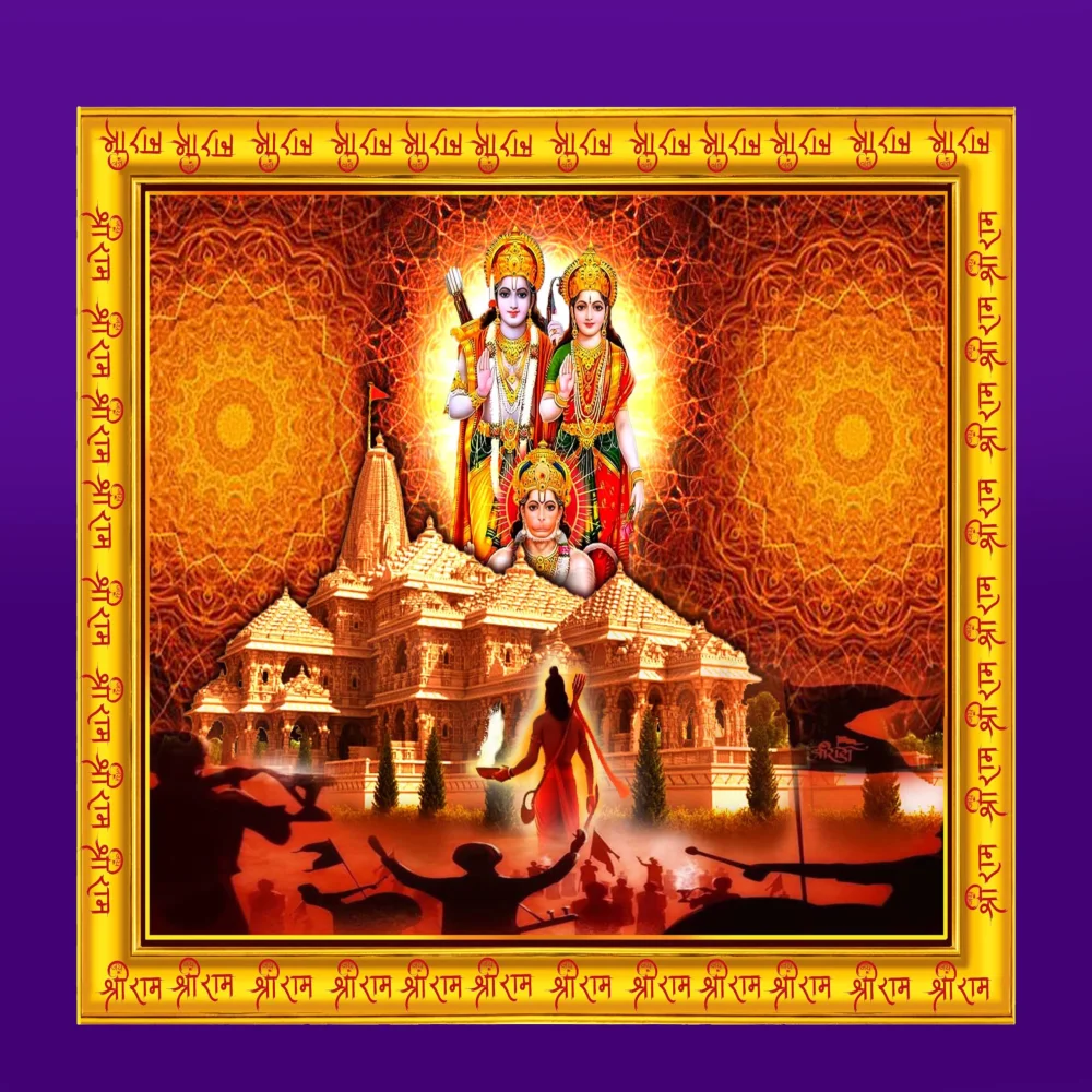 God SHRI RAM AYODHYA MANDIR Laminated DIgital Re-Print in an Hardboard Paper Print