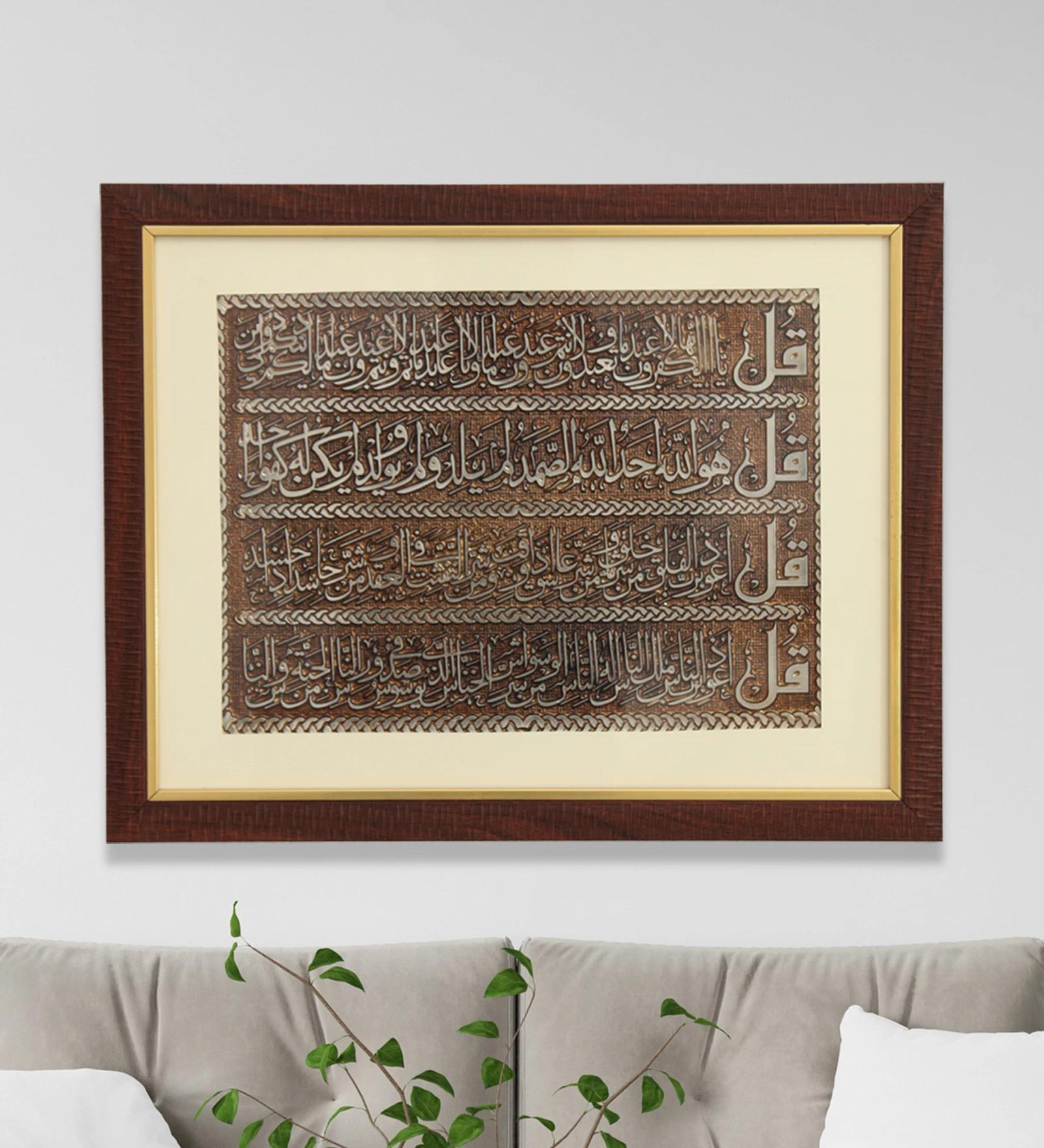 The Ultimate Islamic Wall Painting The Four QUL