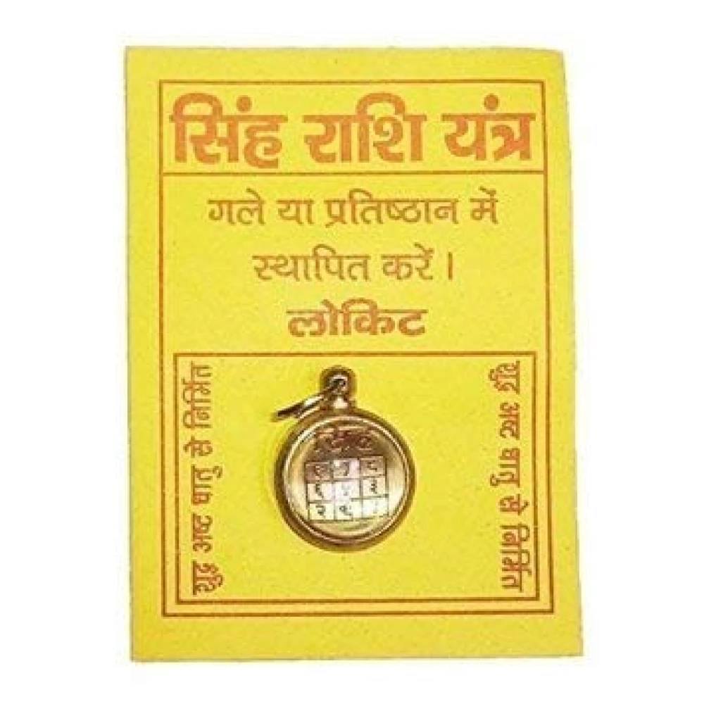 Singh Rashi / Leo Zodiac Sign Pendant For Unisex(1x1.5x1 Cm)BRASS