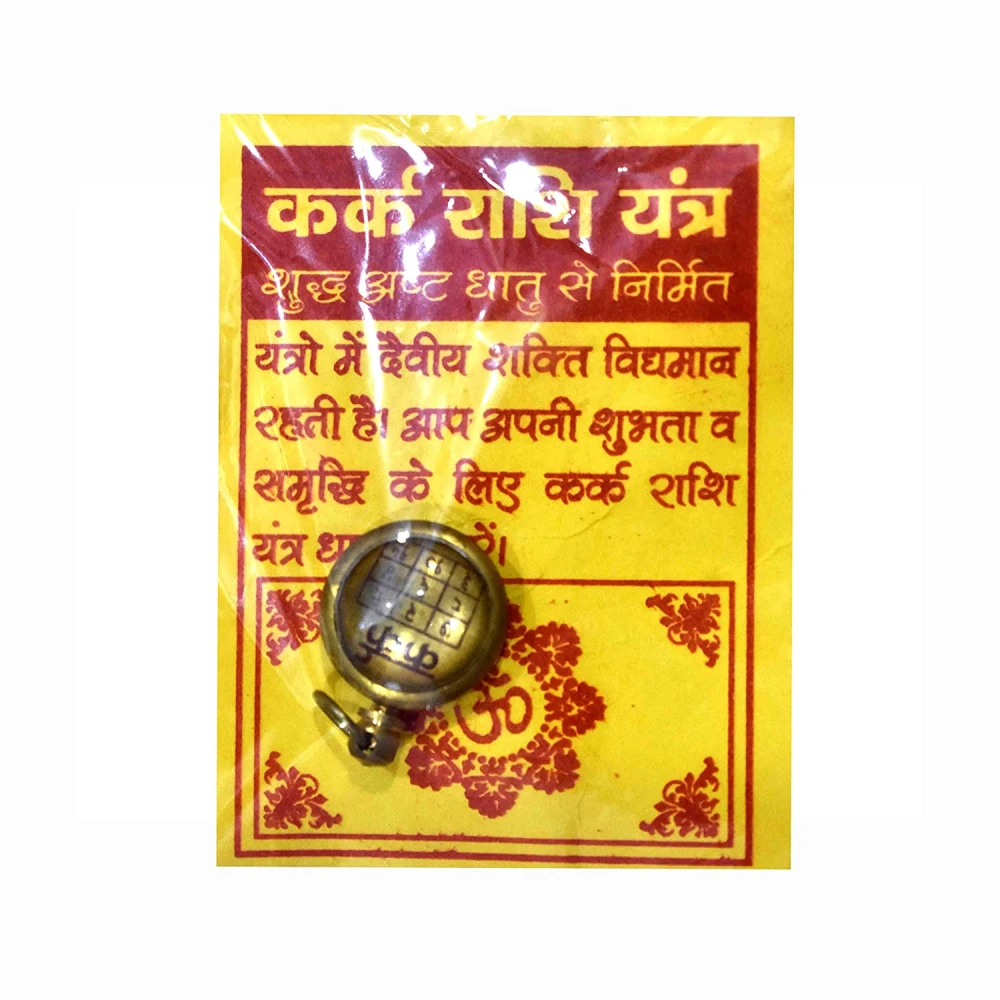 Kark (Karkataka) Rashi / Cancer Zodiac Sign Pendant For Unisex(1x1.5x1 Cm)BRASS.