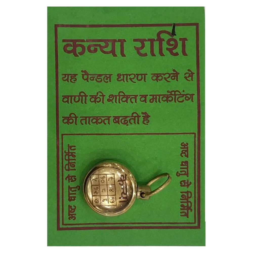 Kanya Rashi / Virgo Zodiac Sign Pendant For Unisex(1x1.5x1 Cm)BRASS.